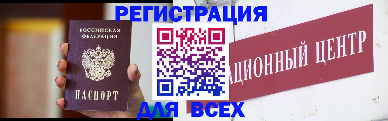 временная регистрация недорого в Фролово