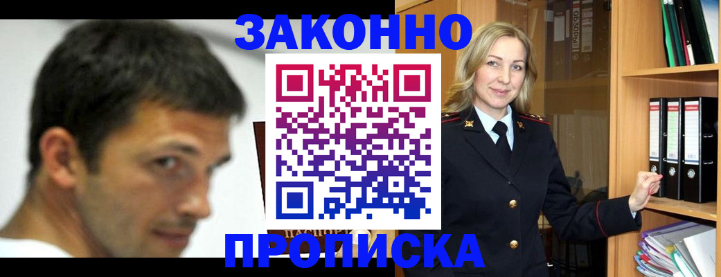 пропишу в квартире в Фролово