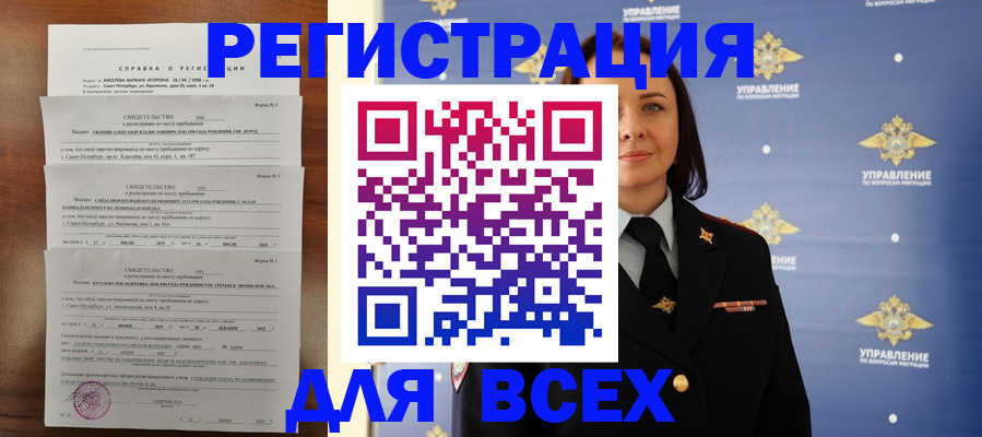 найти адрес прописки в Фролово