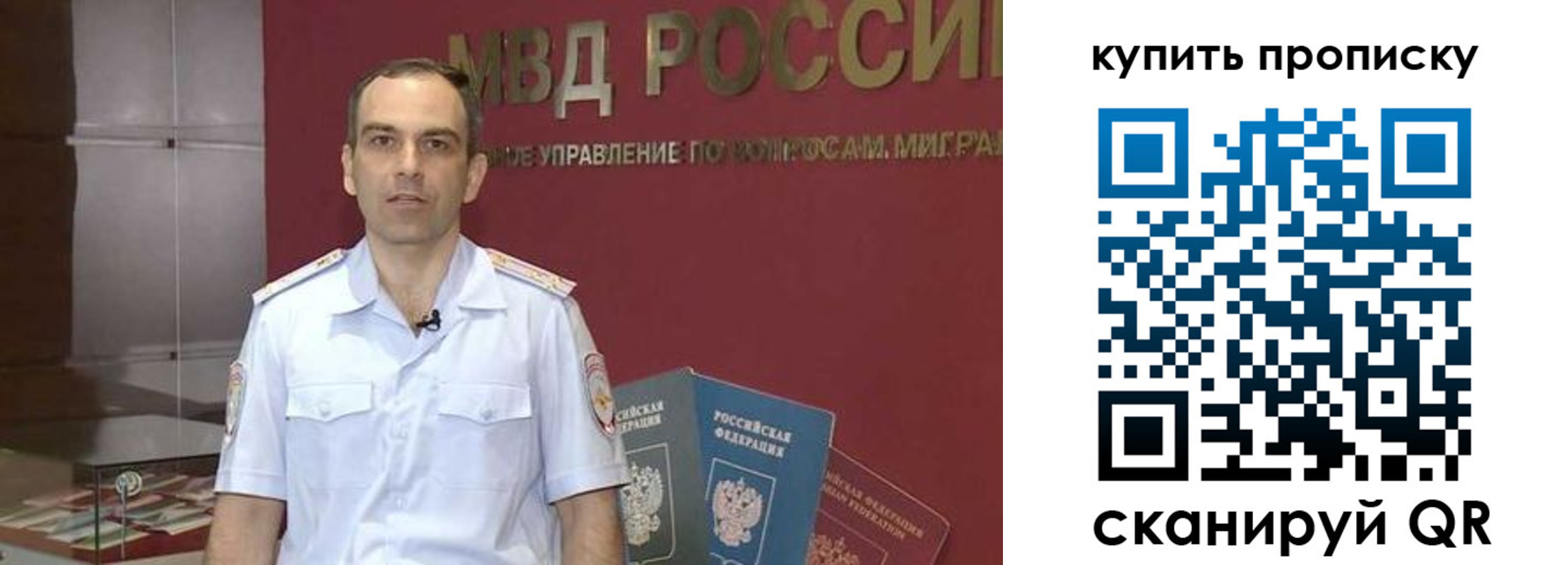 прописка штамп в Фролово