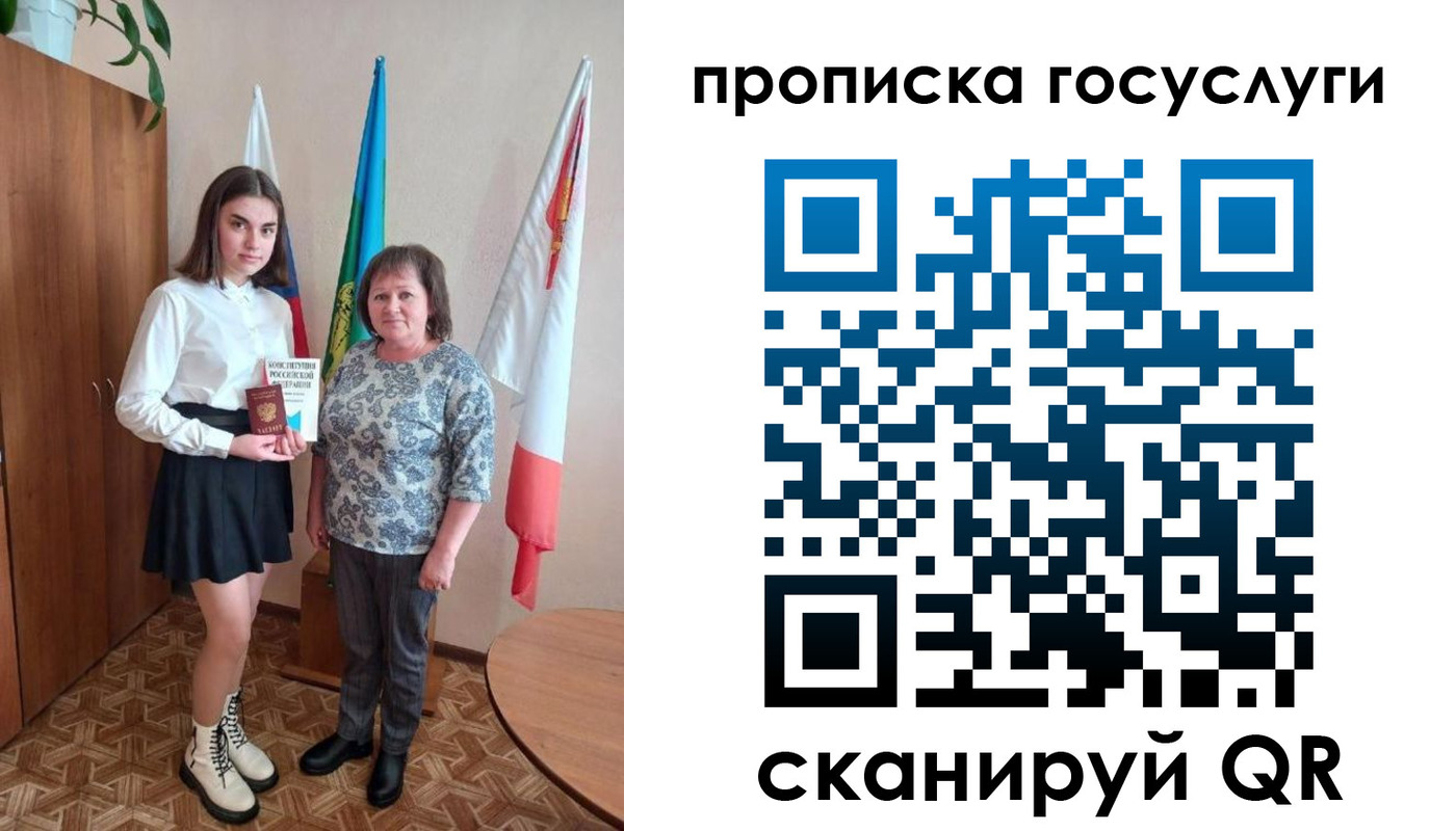 прописка в квартире в Фролово