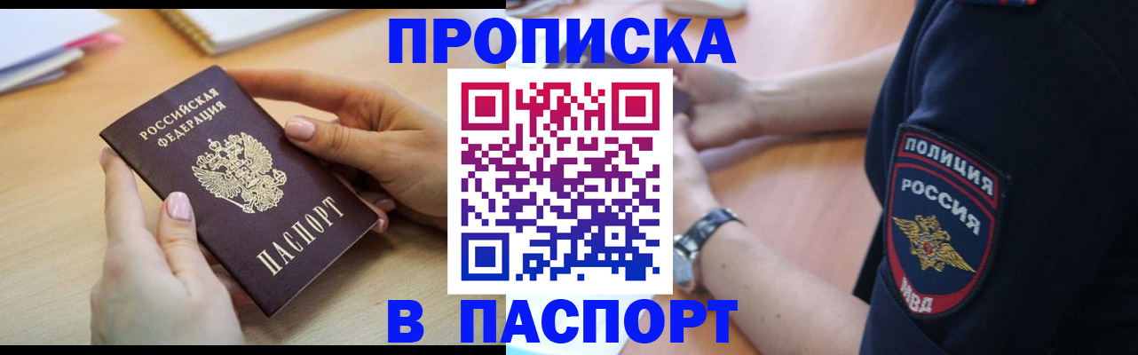 прописка иностранных граждан в Фролово
