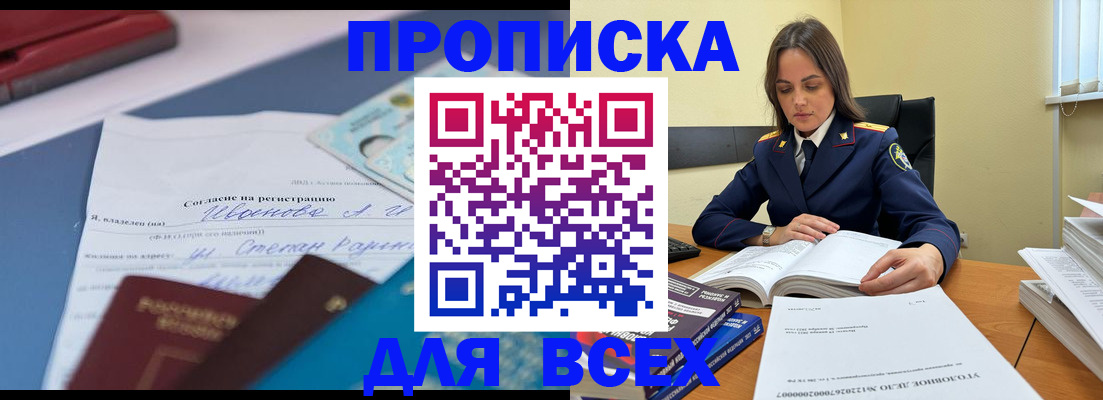 временная регистрация адрес в Фролово