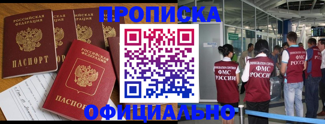 временная регистрация 2025 в Фролово